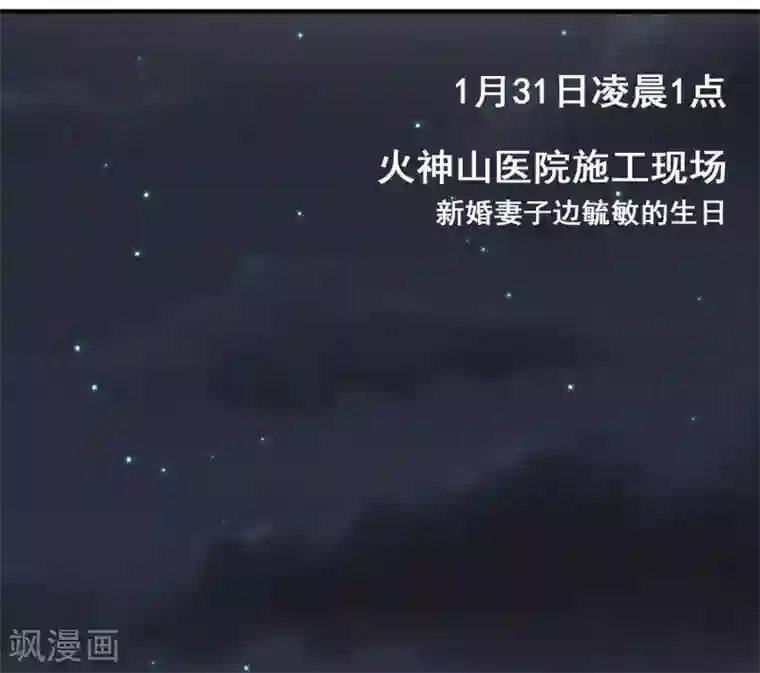 托起火神山的年轻人全一话