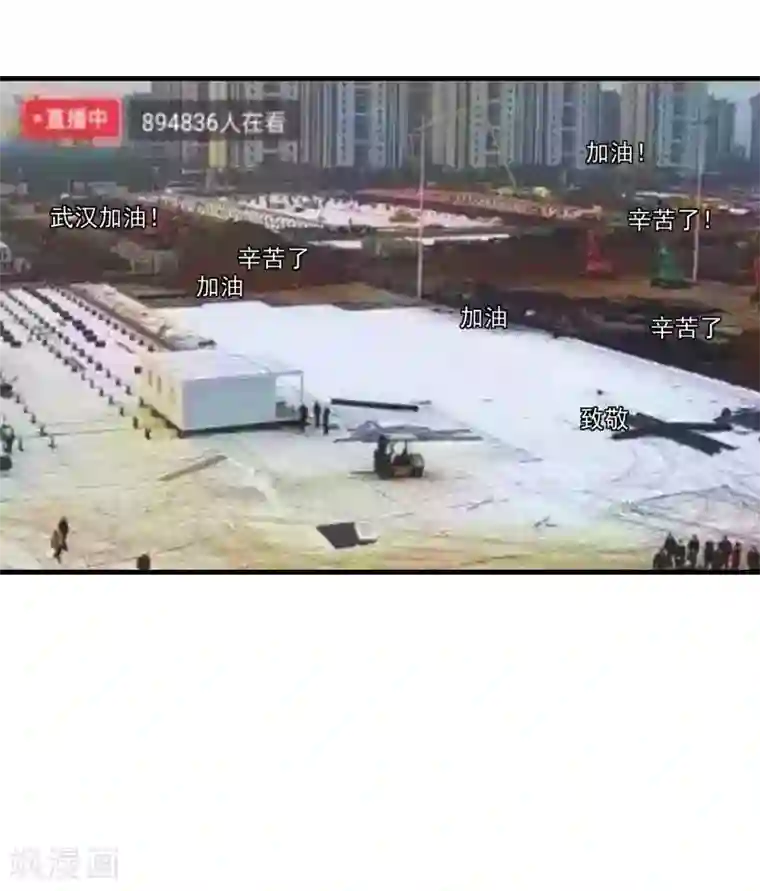 托起火神山的年轻人全一话