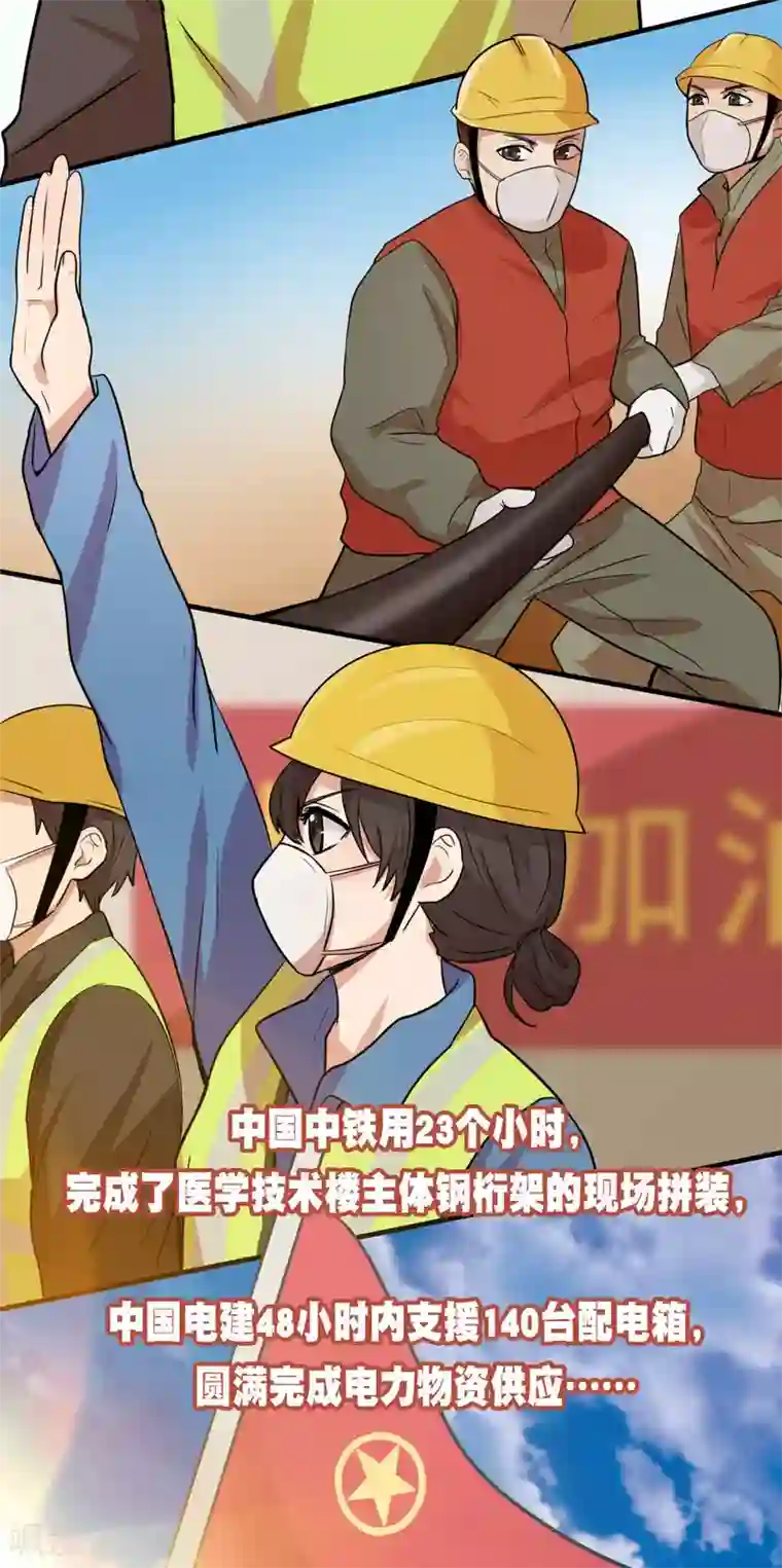 托起火神山的年轻人全一话