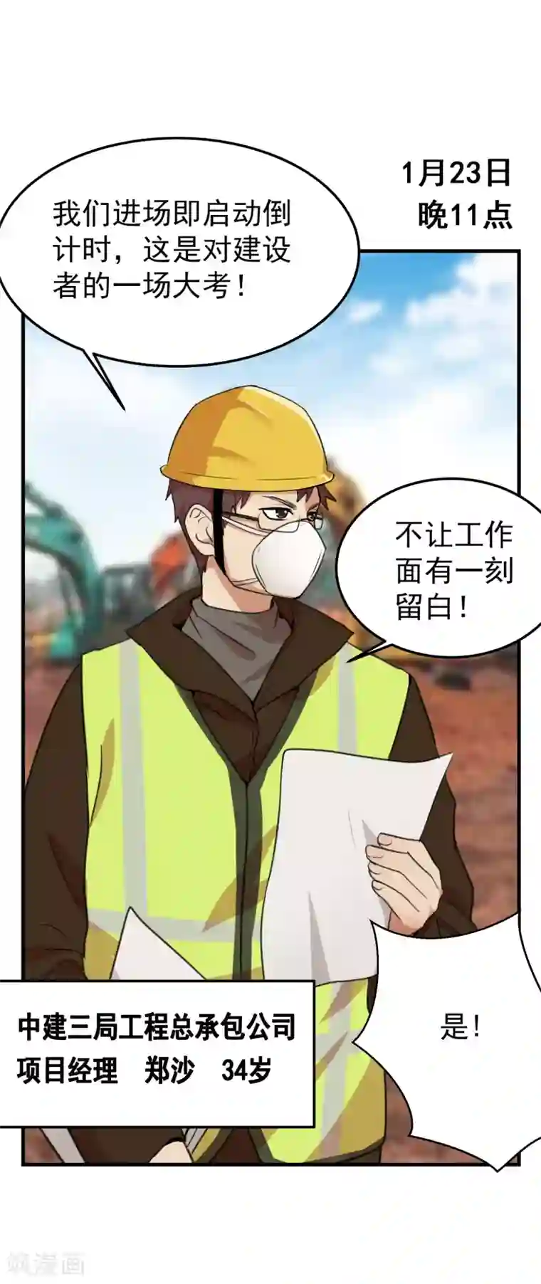 托起火神山的年轻人全一话