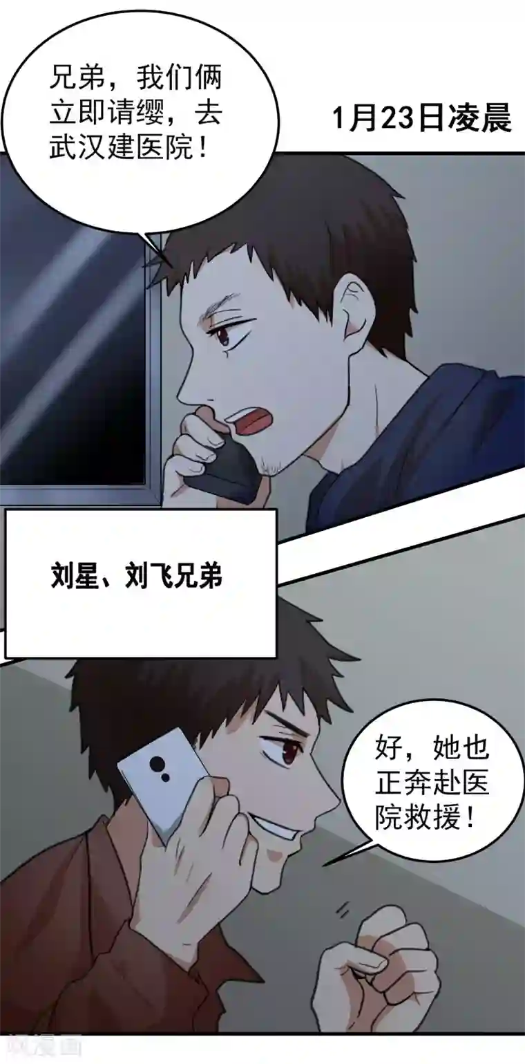 托起火神山的年轻人全一话