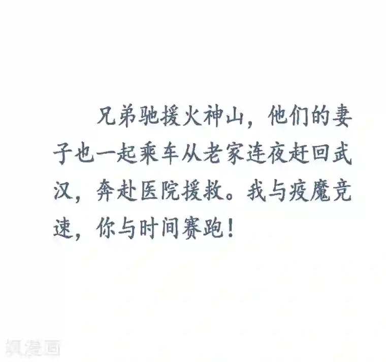 托起火神山的年轻人全一话