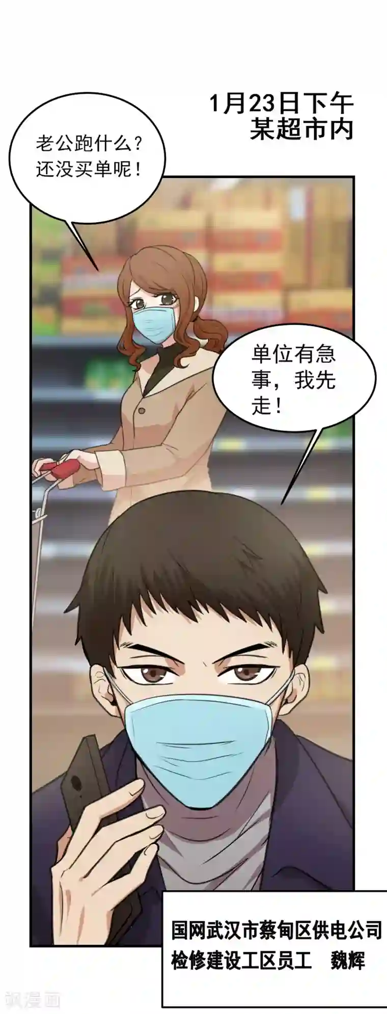 托起火神山的年轻人全一话