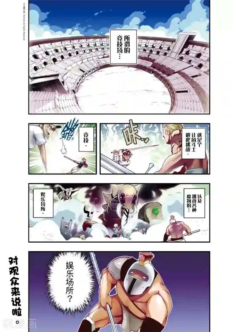 竞技场之王第1话