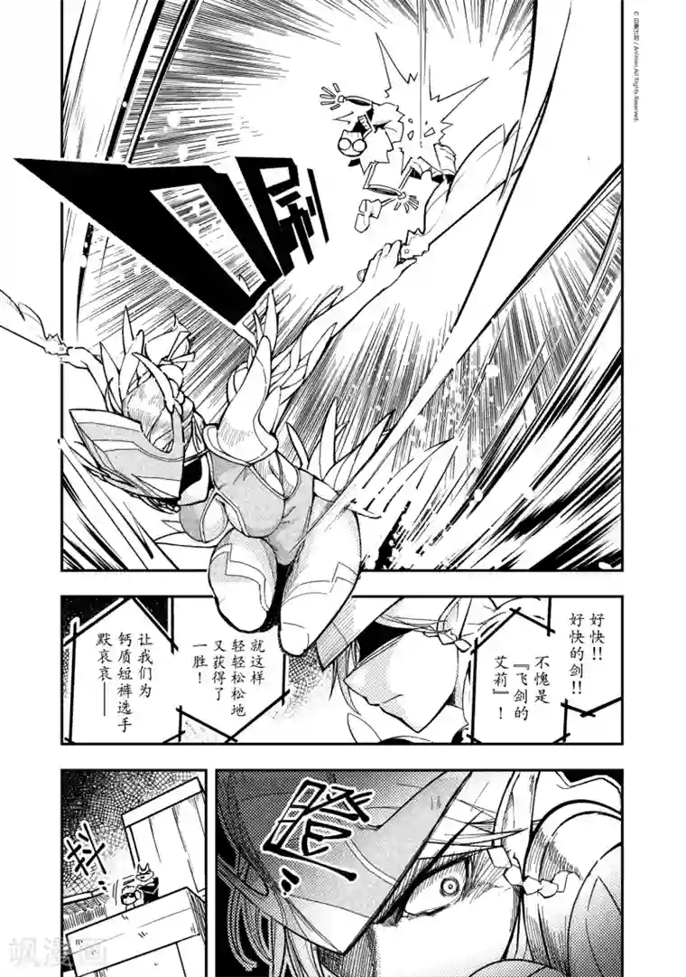 竞技场之王第1话