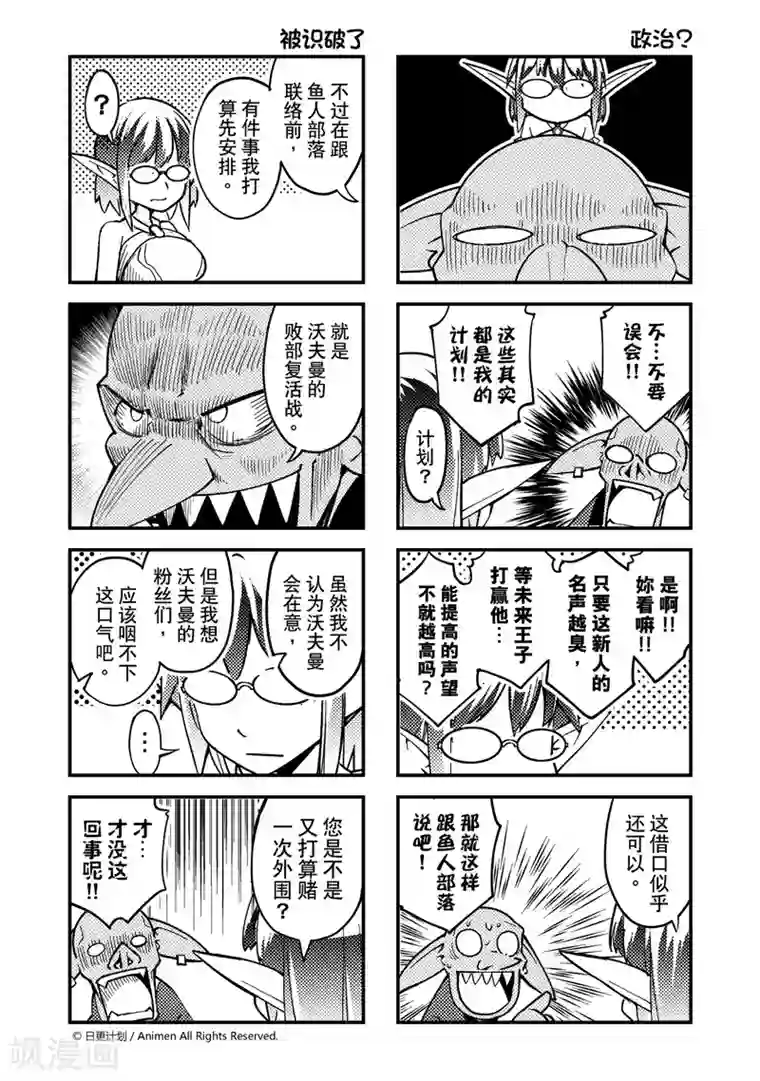 竞技场之王第1话