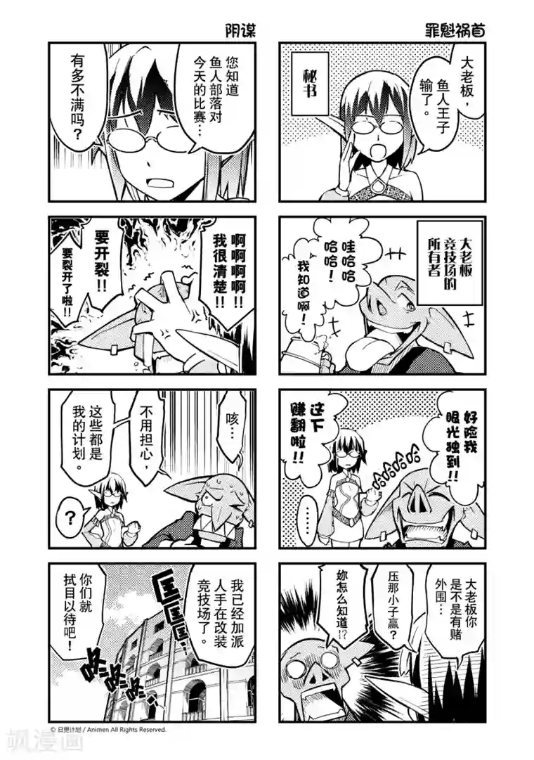 竞技场之王第1话