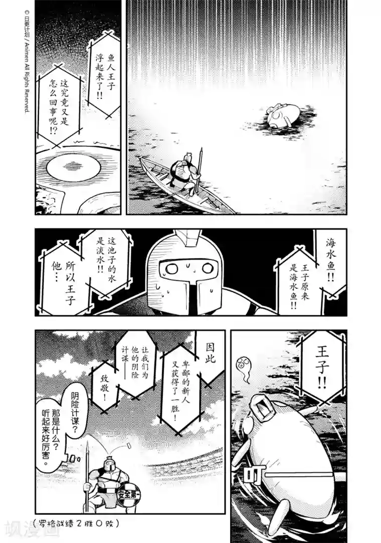 竞技场之王第1话