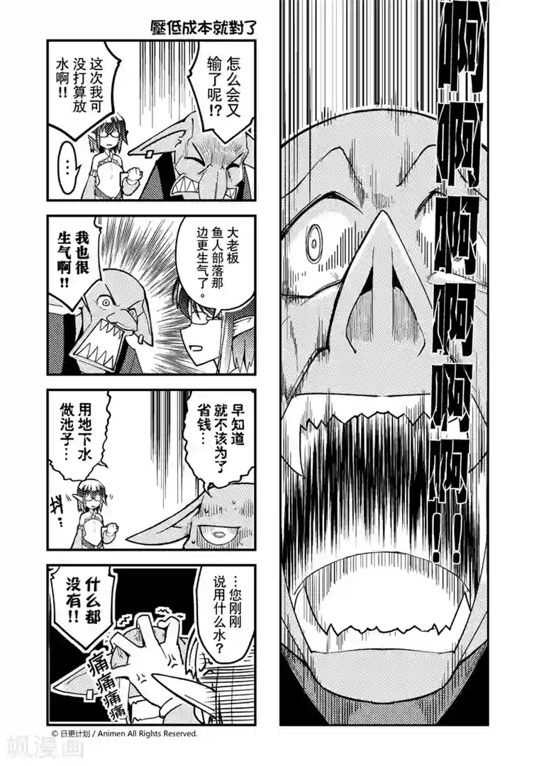 竞技场之王第1话