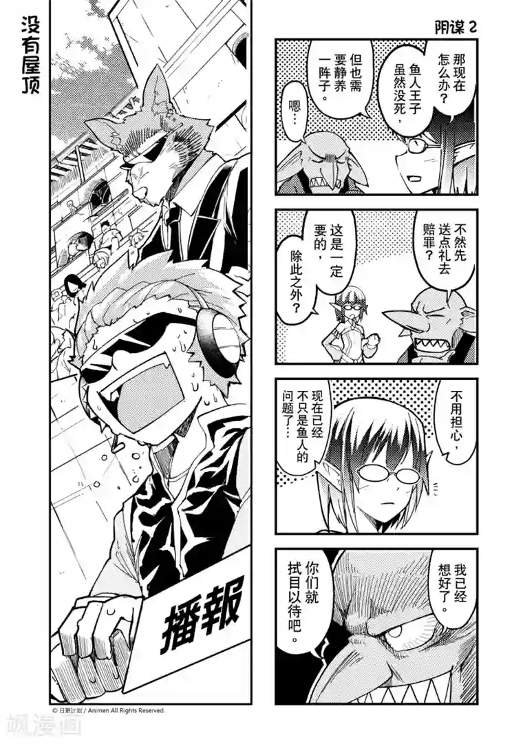 竞技场之王第1话