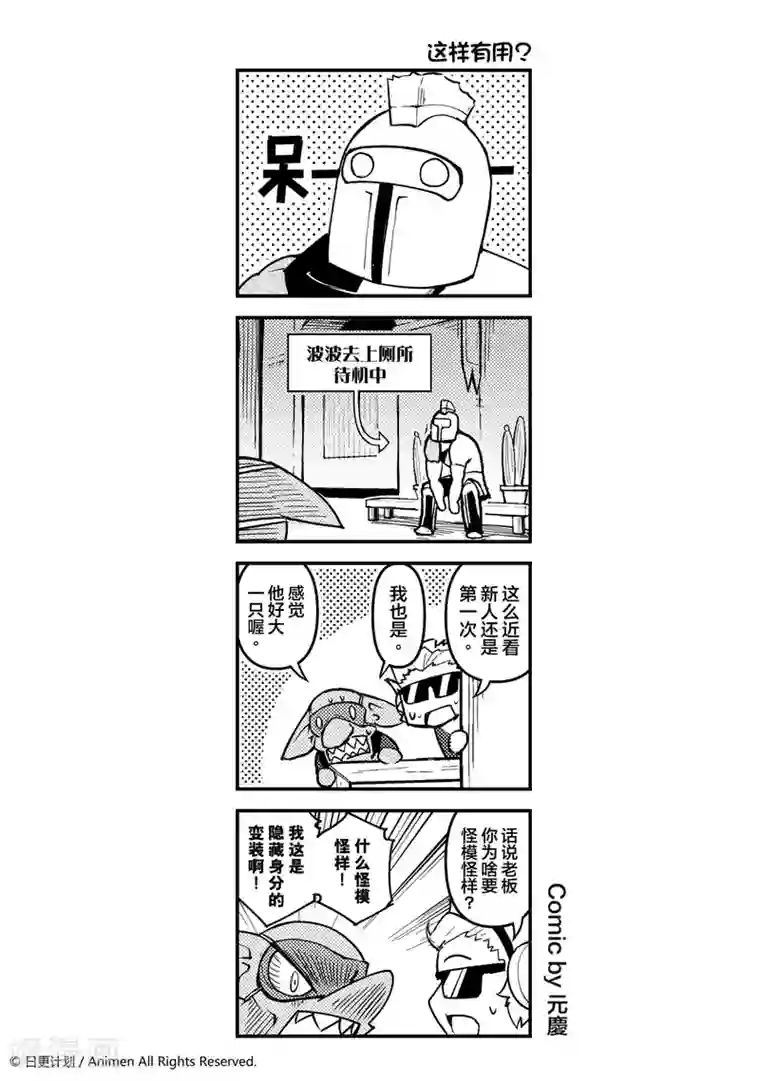 第一次跟老外,被撑爆了第3话