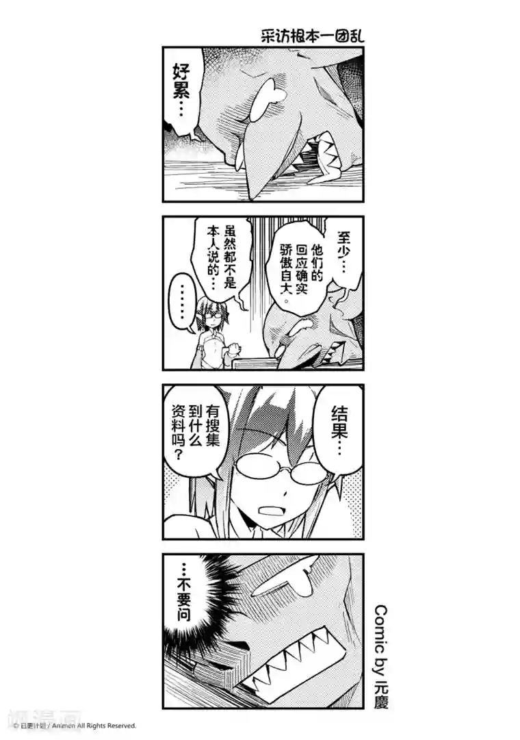 第一次跟老外,被撑爆了第3话