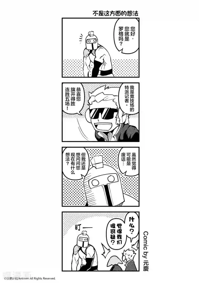 第一次跟老外,被撑爆了第3话