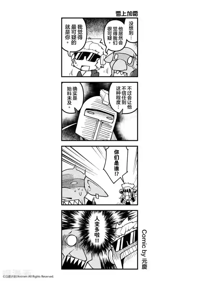 第一次跟老外,被撑爆了第3话