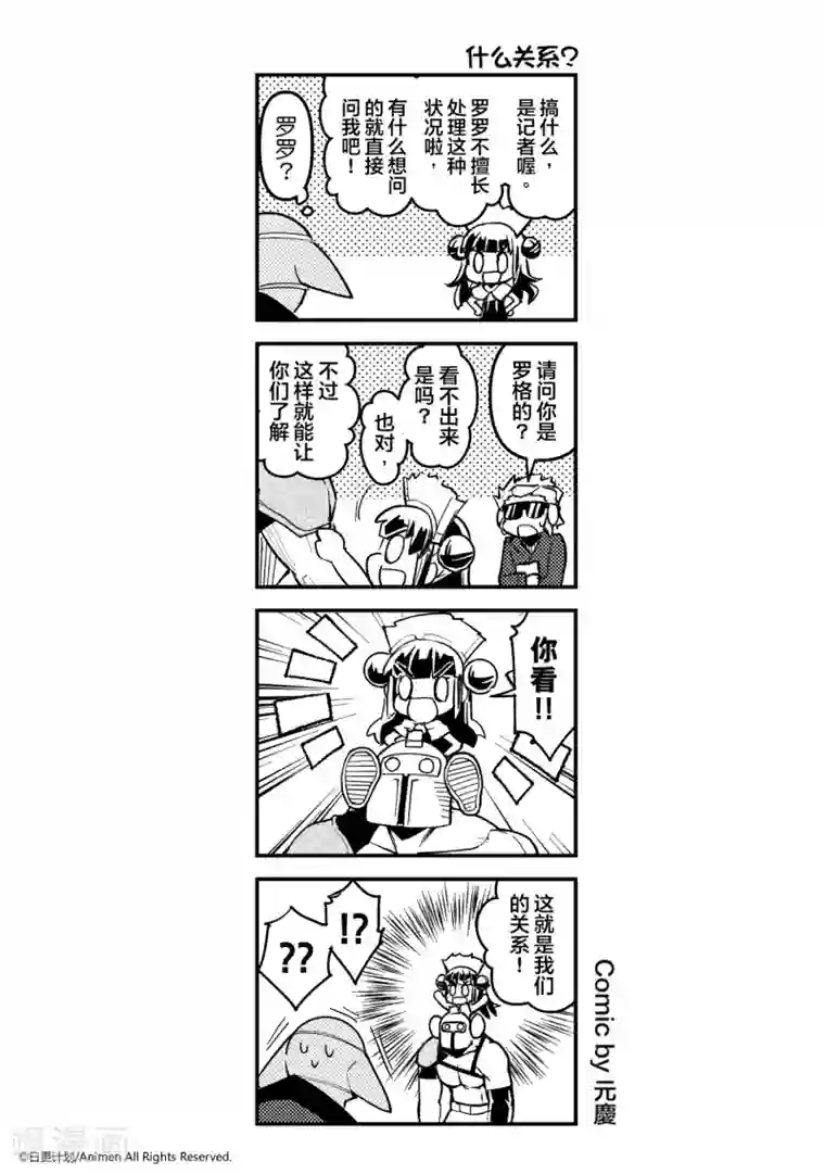 竞技场之王第3话