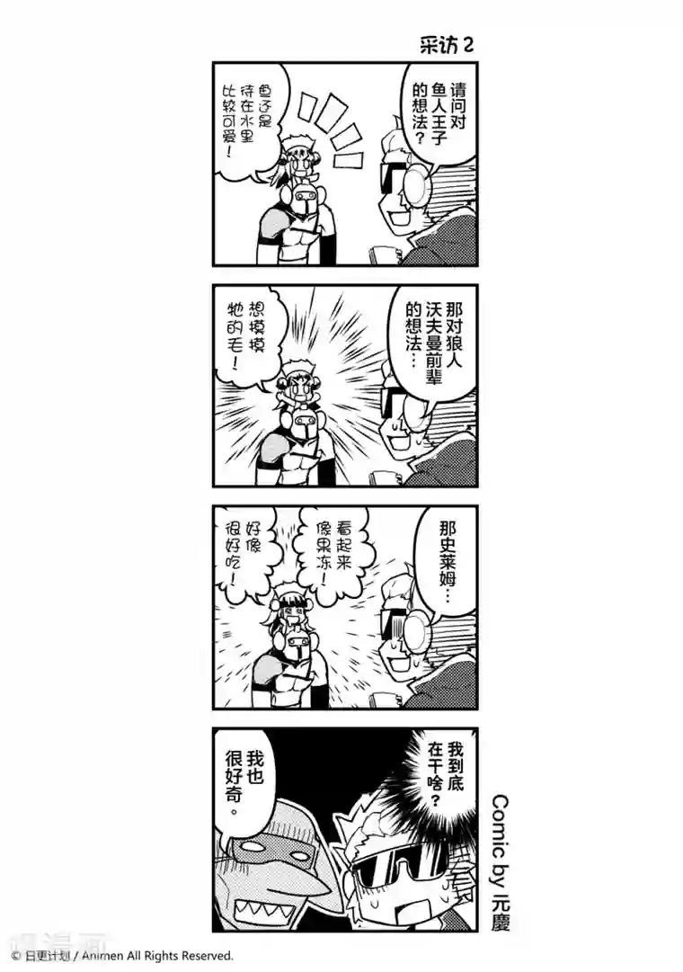 竞技场之王第3话