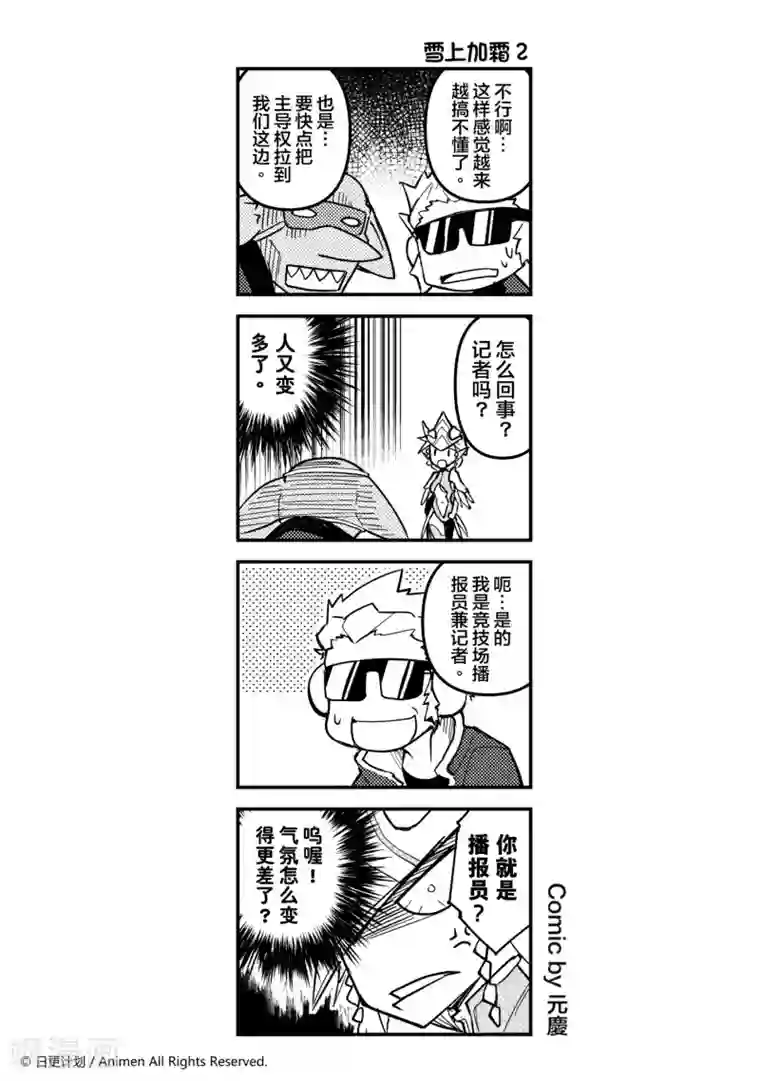 第一次跟老外,被撑爆了第3话