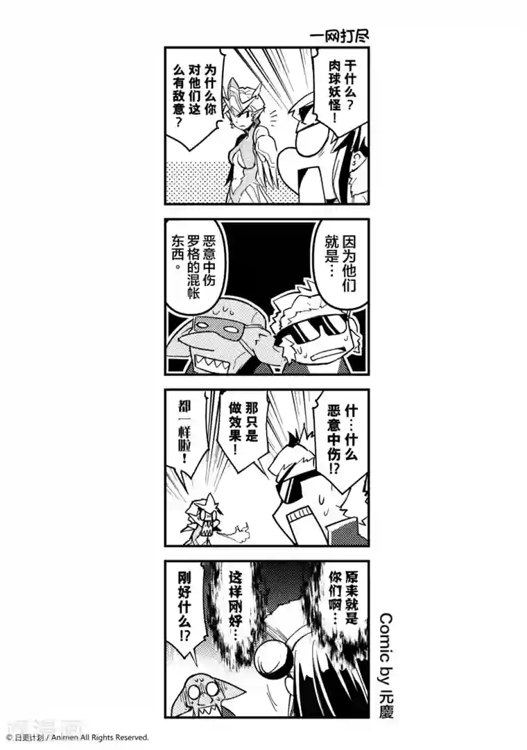 第一次跟老外,被撑爆了第3话