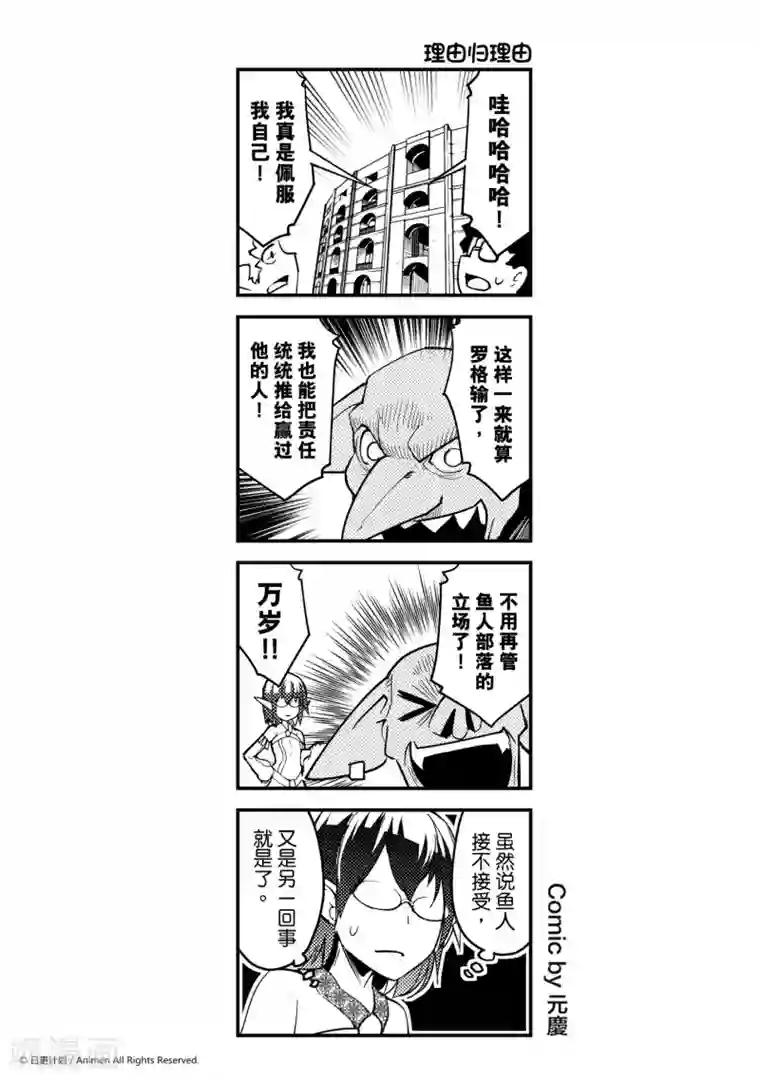 竞技场之王第4话