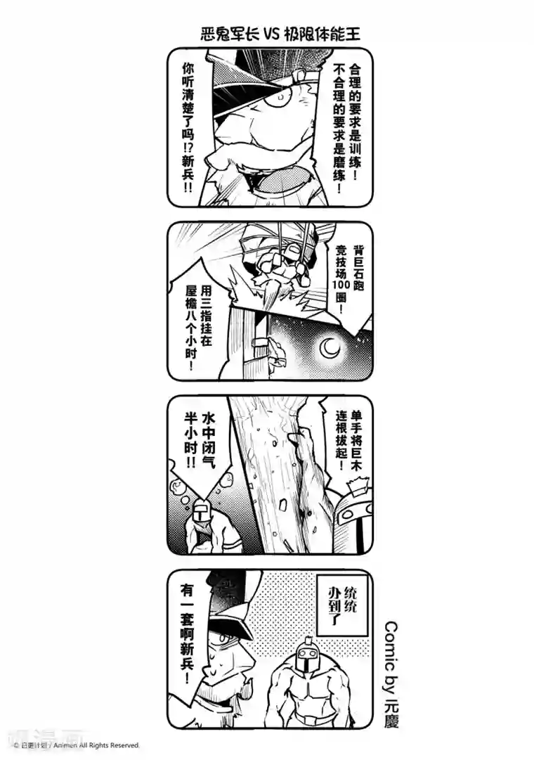 竞技场之王第4话