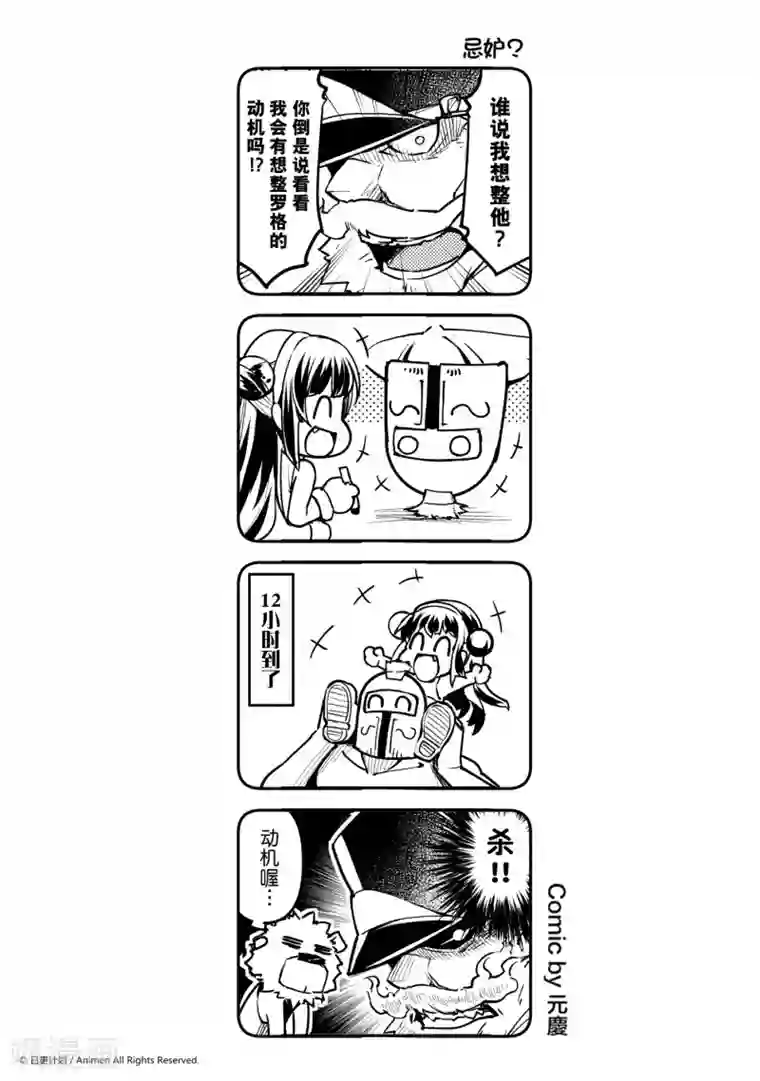 竞技场之王第4话