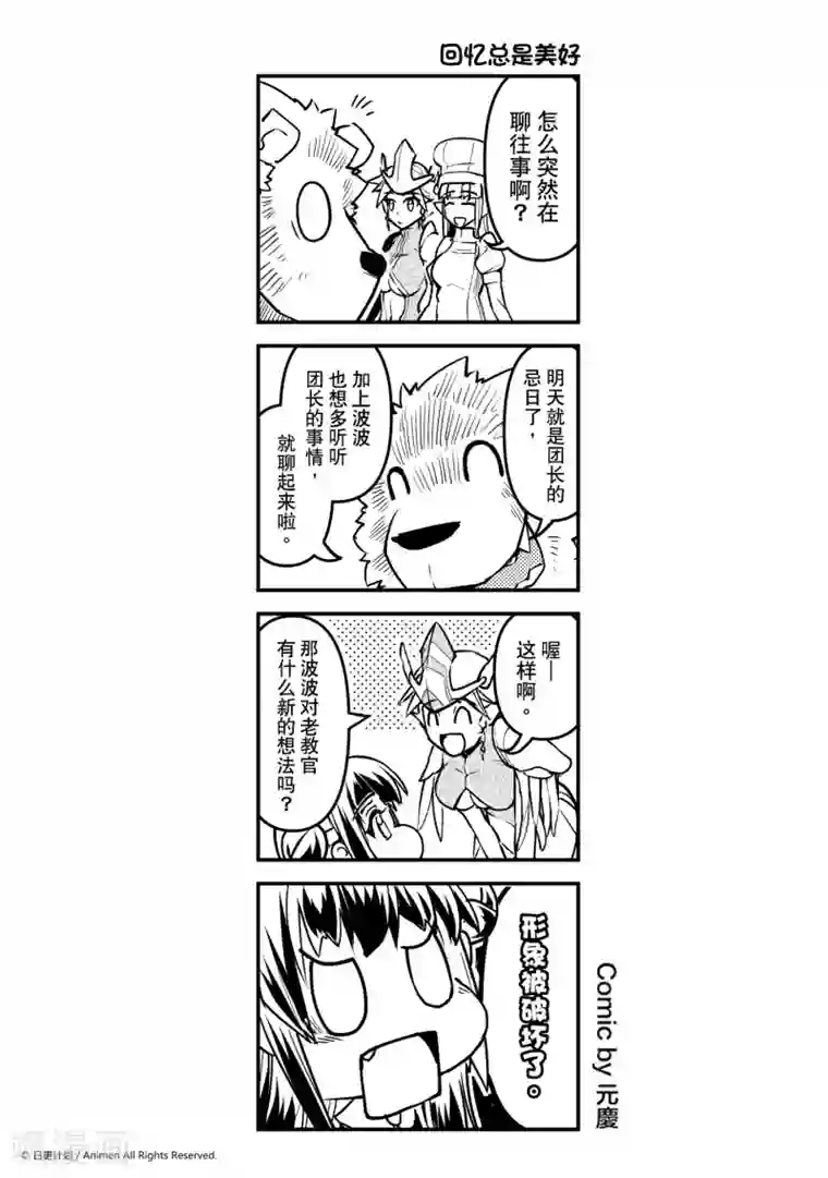 竞技场之王第4话