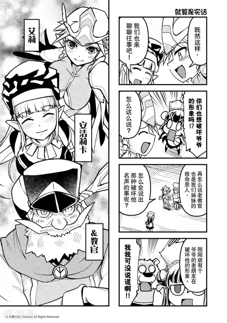 竞技场之王第4话