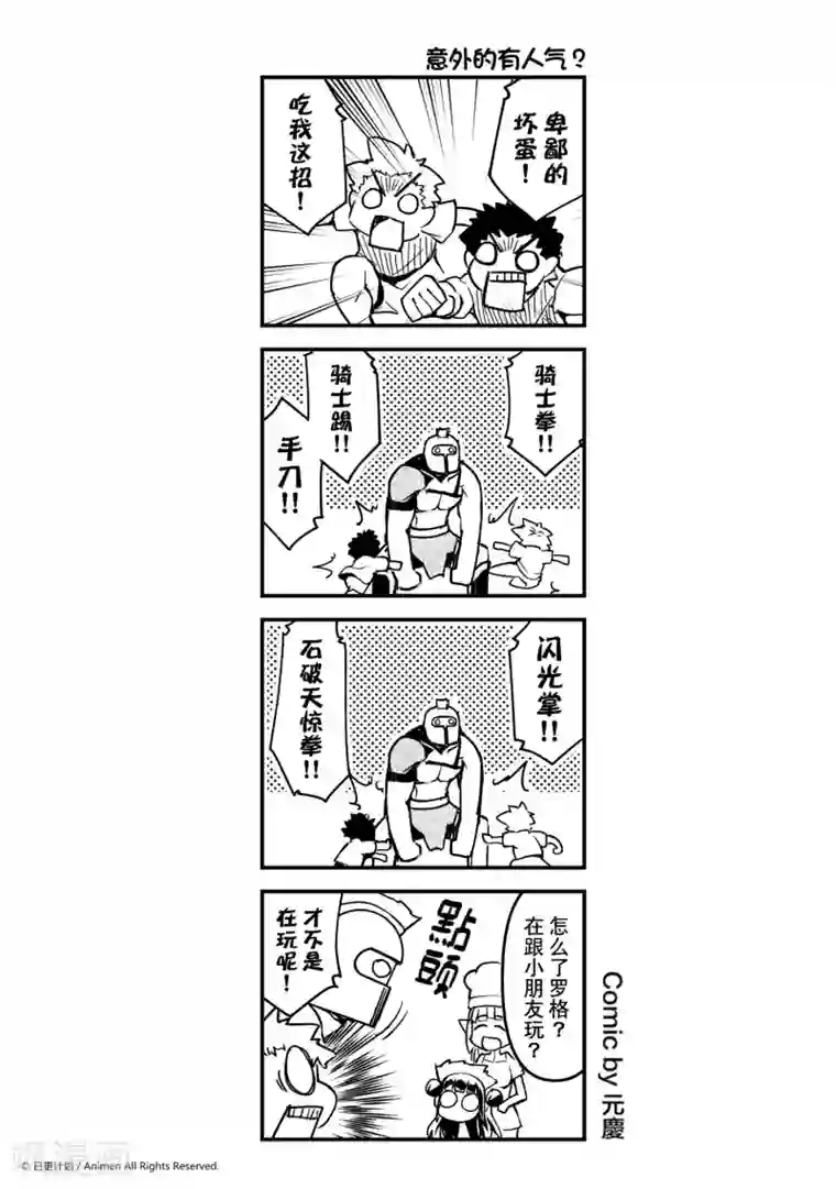 竞技场之王第4话