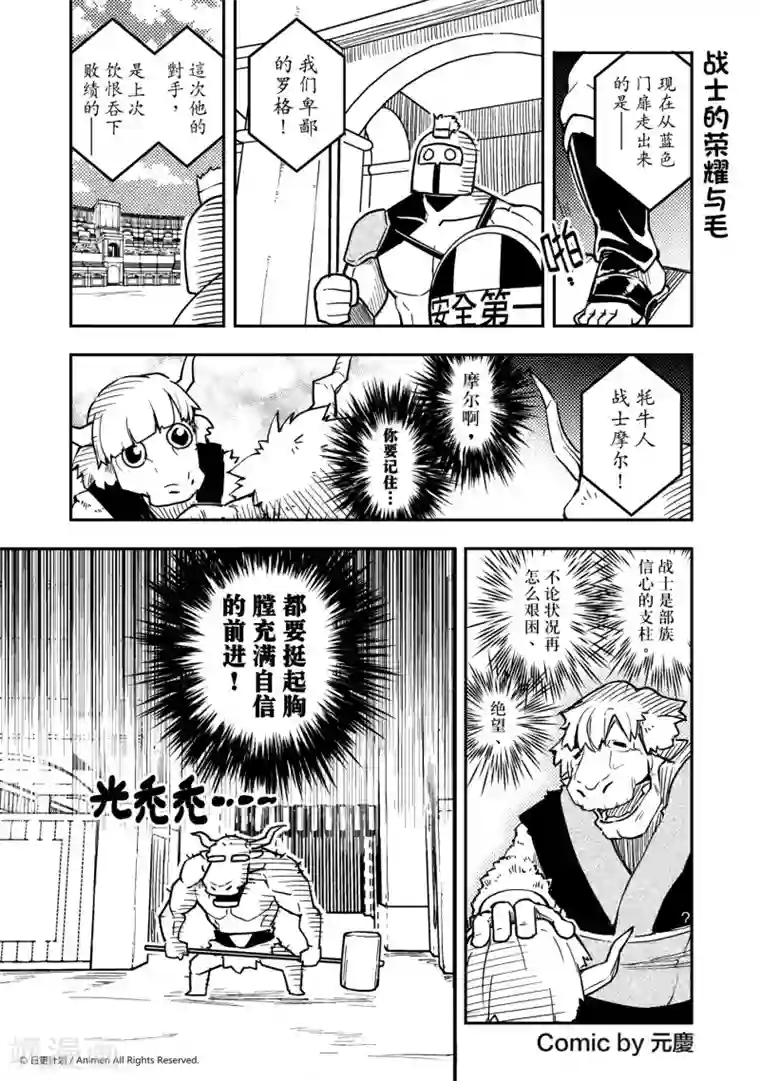 竞技场之王第4话