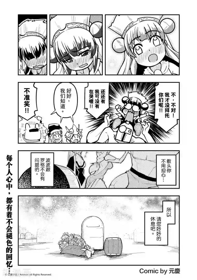 动漫美女拉稀失禁漫画第5话