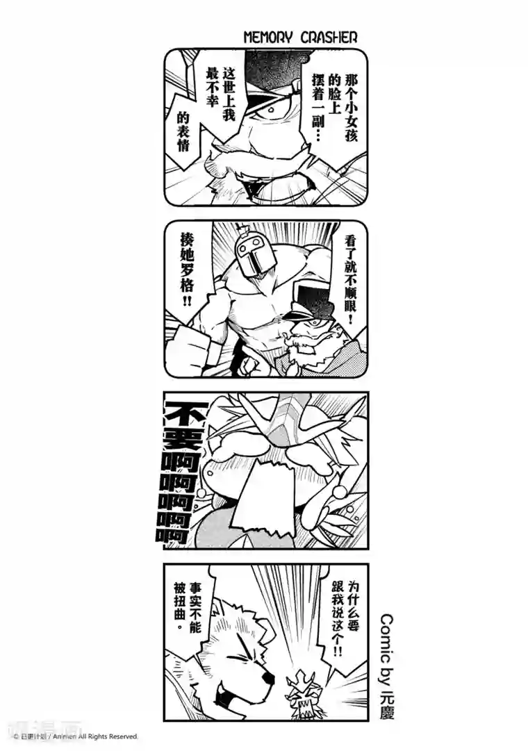 竞技场之王第5话