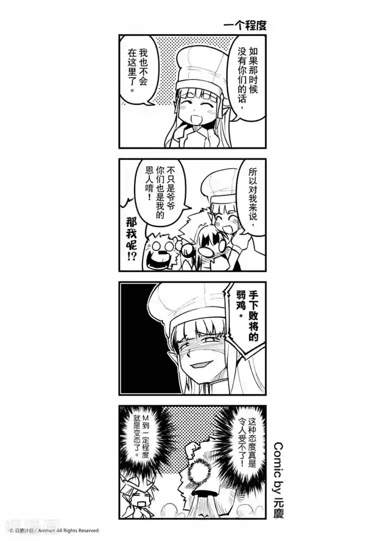 动漫美女拉稀失禁漫画第5话