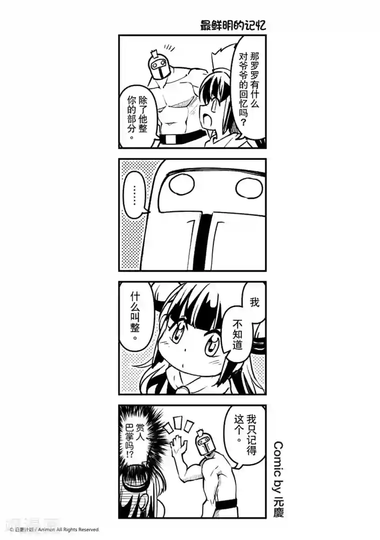 动漫美女拉稀失禁漫画第5话