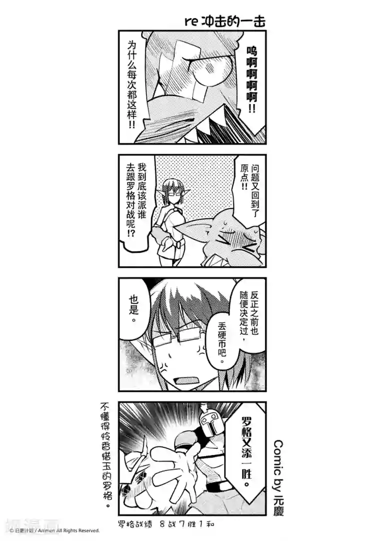 竞技场之王第6话