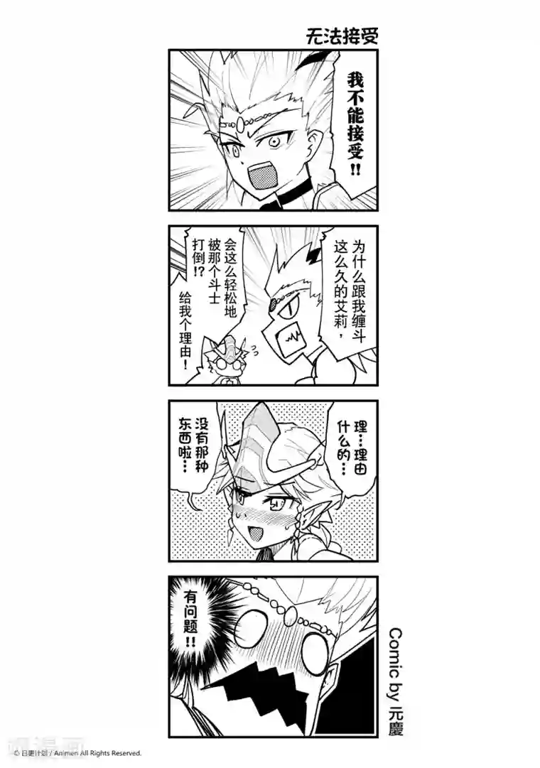 竞技场之王第6话