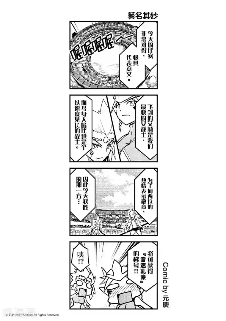 竞技场之王第6话