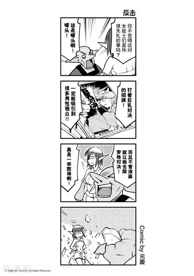 竞技场之王第6话