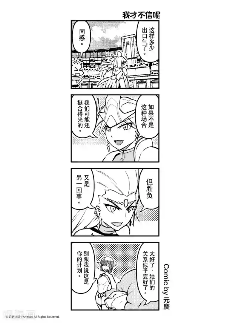 竞技场之王第6话