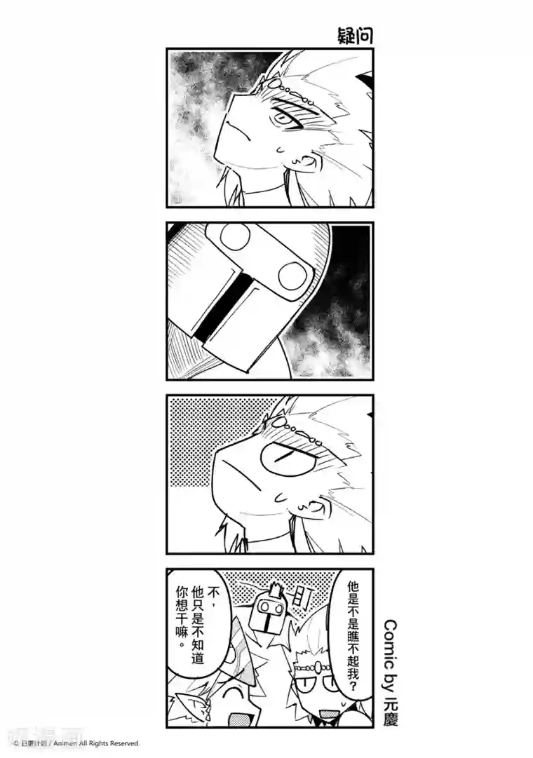 竞技场之王第7话