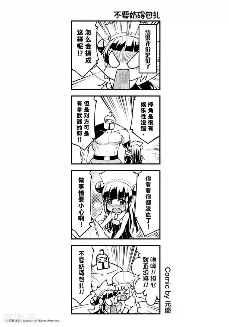 竞技场之王第7话