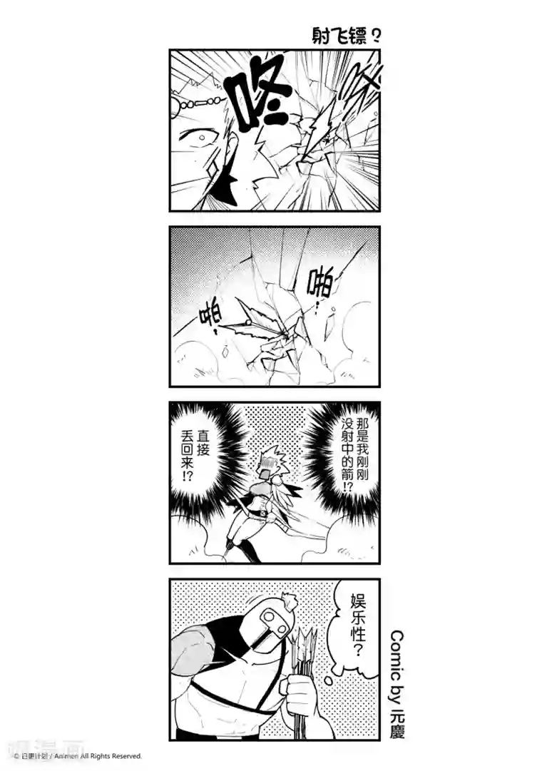 竞技场之王第7话