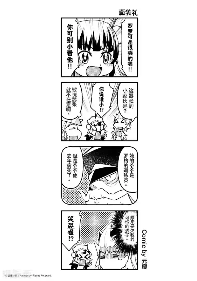 竞技场之王第7话