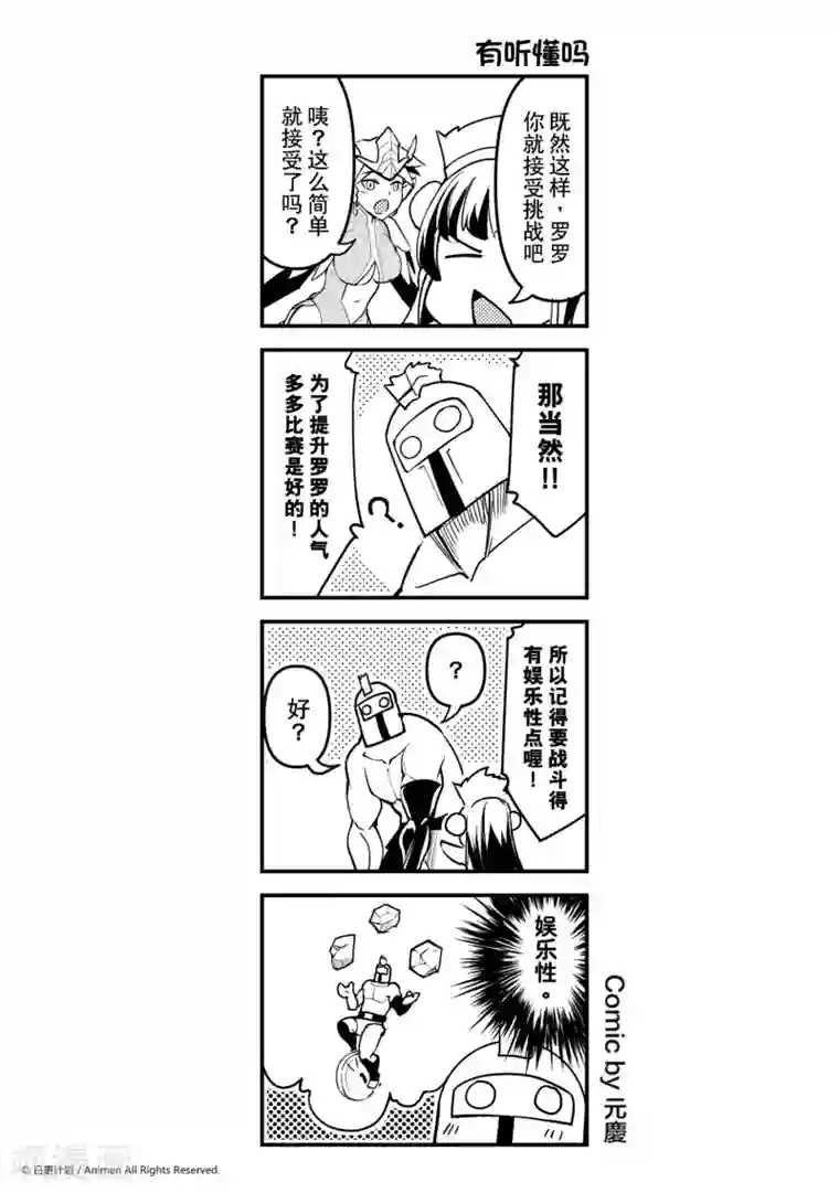 竞技场之王第7话