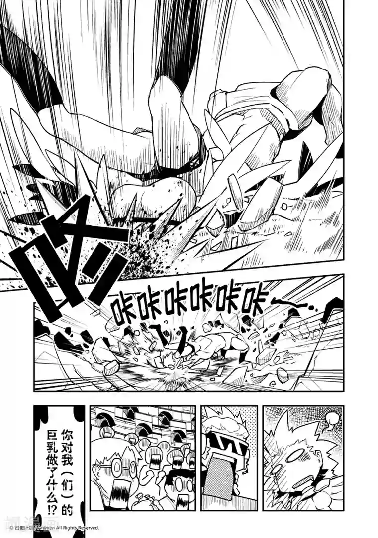 竞技场之王第7话