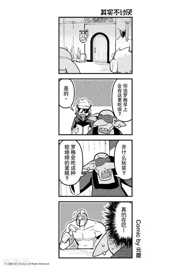 竞技场之王第8话