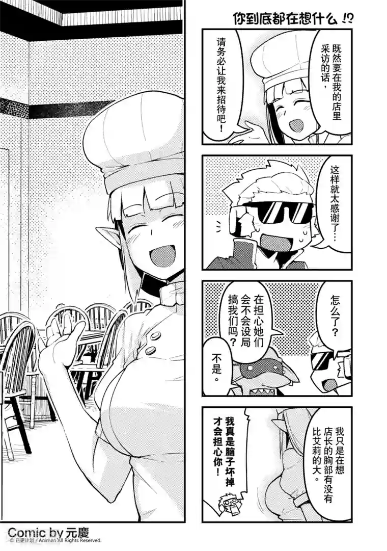 竞技场之王第8话