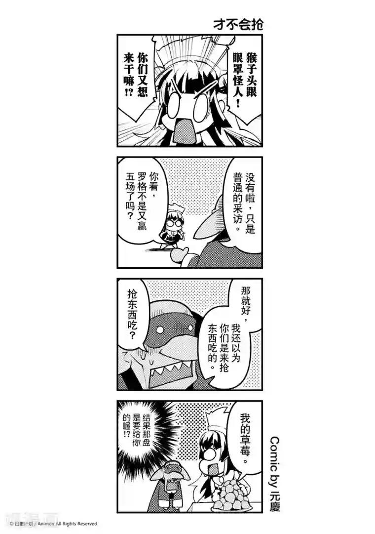 竞技场之王第8话