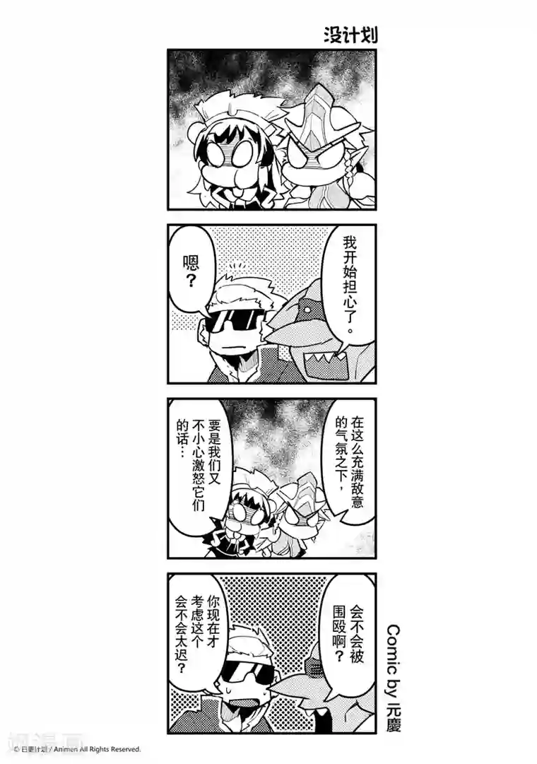 竞技场之王第8话