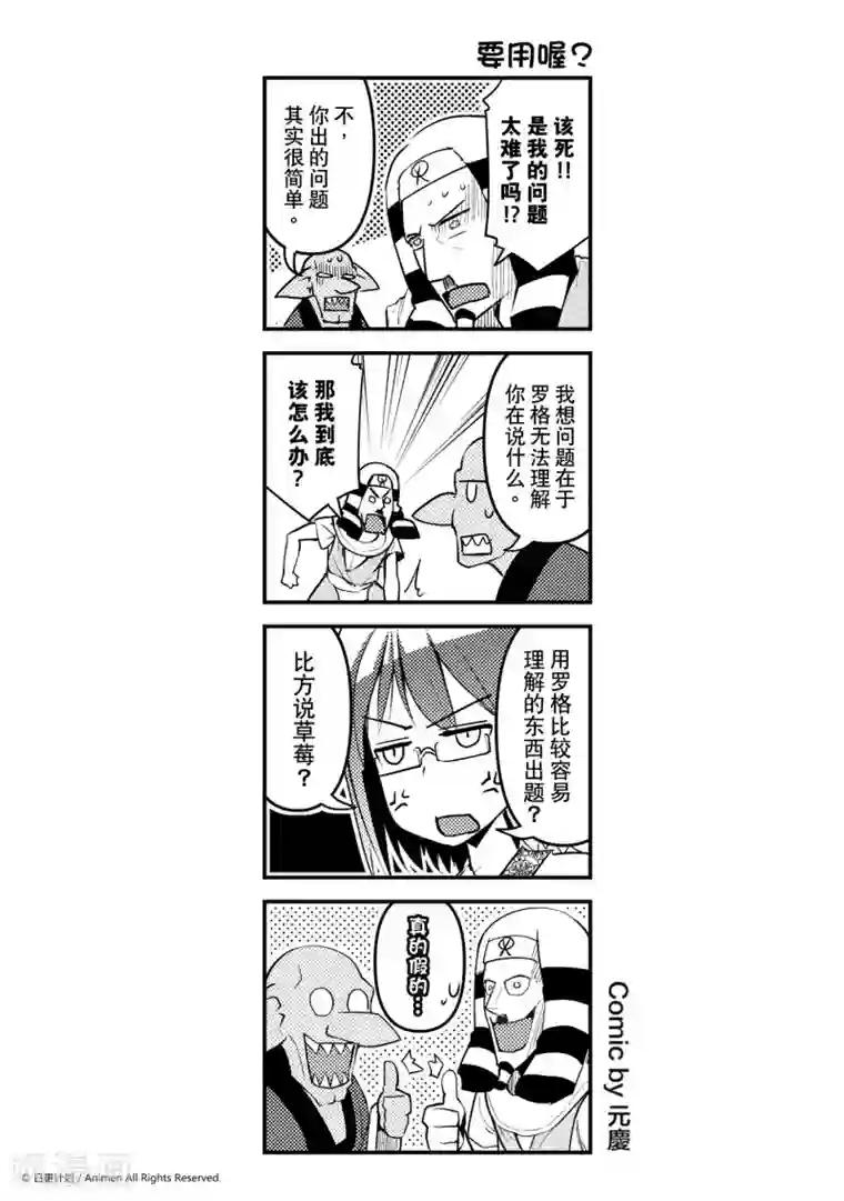 竞技场之王第9话