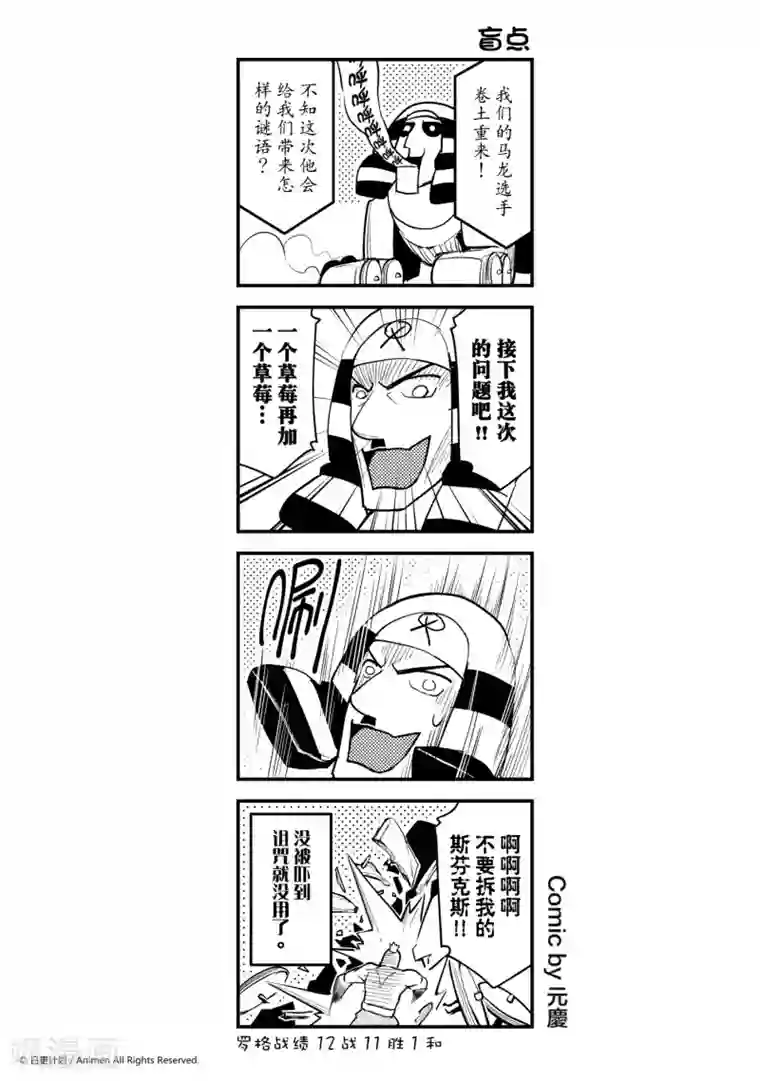 竞技场之王第9话